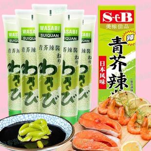 加厨宝青芥辣酱43g寿司芥末辣酱料理正宗青芥辣酱生鱼片刺身芥末