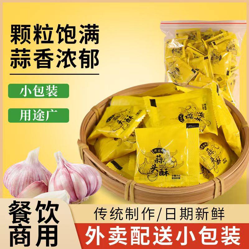 潮汕蒜蓉酥独立包装汤粉蒜头酥炒菜佐料餐饮商用外卖小包装调味料,粮油调味/速食/干货/烘焙,复合食品调味剂,淘宝优惠券,粉丝福利购,淘宝优惠卷