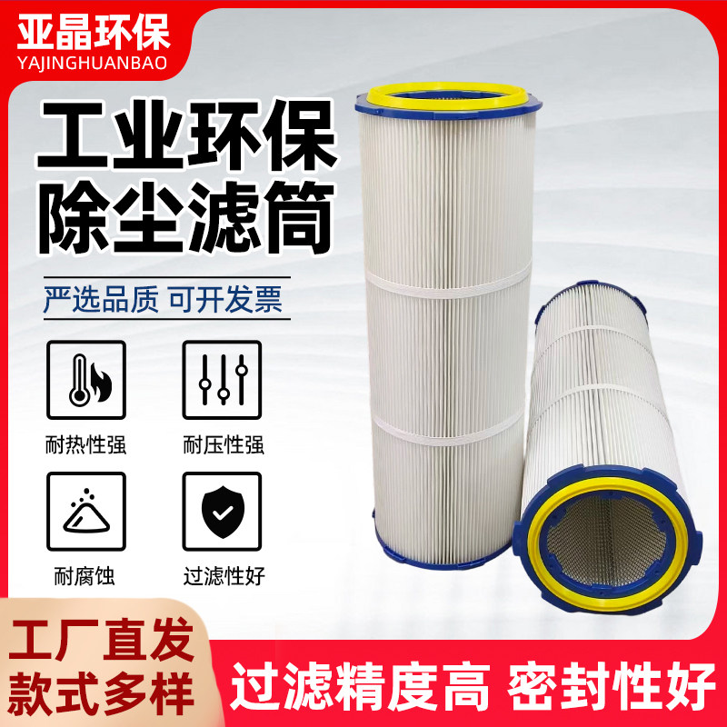 工业除尘滤芯滤筒六耳快拆滤芯滤筒静电喷塑喷涂滤芯粉末塑粉回收,五金/工具,分离设备及耗材,淘宝优惠券,粉丝福利购,淘宝优惠卷