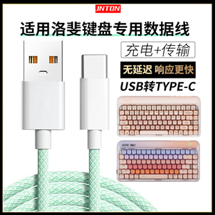 OE921TYPE 井拓 OE914 适用LOFREE洛斐无线机械键盘数据线小顺小翘机械键盘连USB电脑传输线1% C充电线 OE902