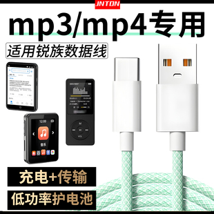 MP4录音笔USB数据线充电器v05pro 锐族X02 D60充电线充电头micro口typec X01运动MP3 X10 井拓 K10