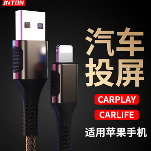 井拓 适用于苹果手机连汽车投屏数据线carplay导航线适用iPhone车载音乐百度carlife传输线充电线