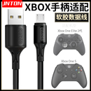 适用于Xbox One S无线手柄数据线Xboxone micro 井拓 Elite无线控制器2代充电线二代微软游戏手柄电源线USB