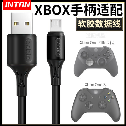 适用于微软XBOX游戏手柄数据线
