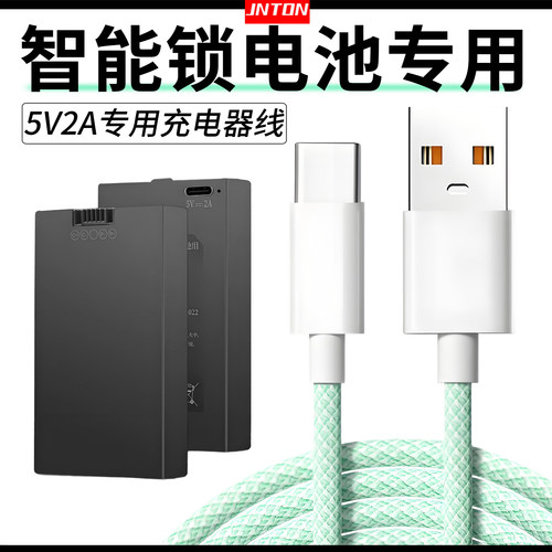 指纹锁电池专用USB充电线器