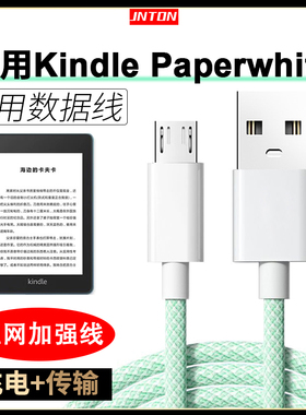 井拓 适用亚马逊kindle传输数据线kindle充电器线kindle oasis2连接线paperwhite2/3/4/5/6电子书kinddel充头