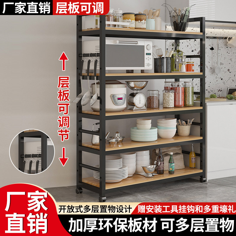 厨房置物架落地多层微波炉烤箱收纳层架子货架家用碗碟调料置物架