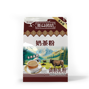 伊犁寨口团结牌奶茶粉原味300克内置独立包装20小袋包邮