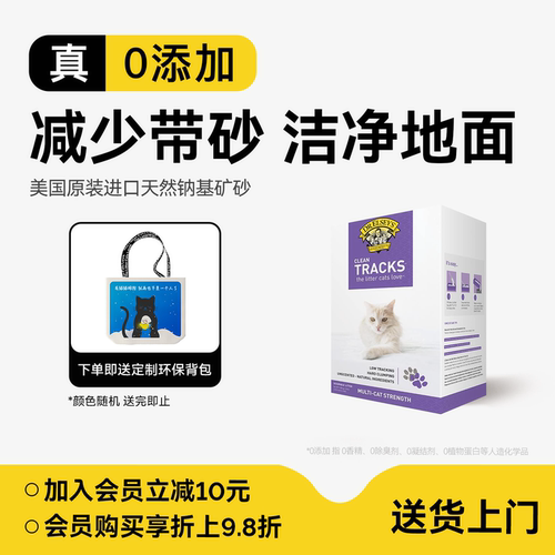 【新品】Dr.Elsey's埃尔西博士美国进口减少带出猫砂天然钠基矿砂