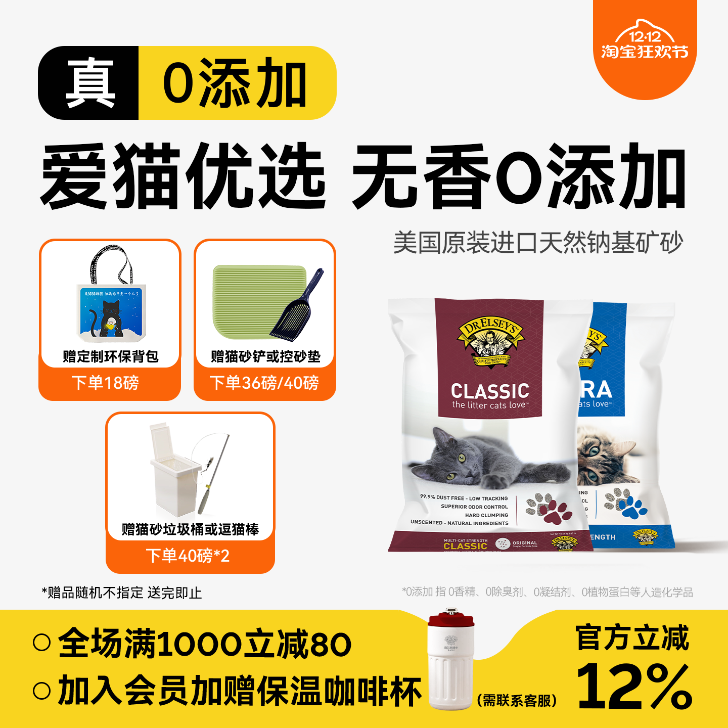 天然无香钠基矿砂猫砂美国进口