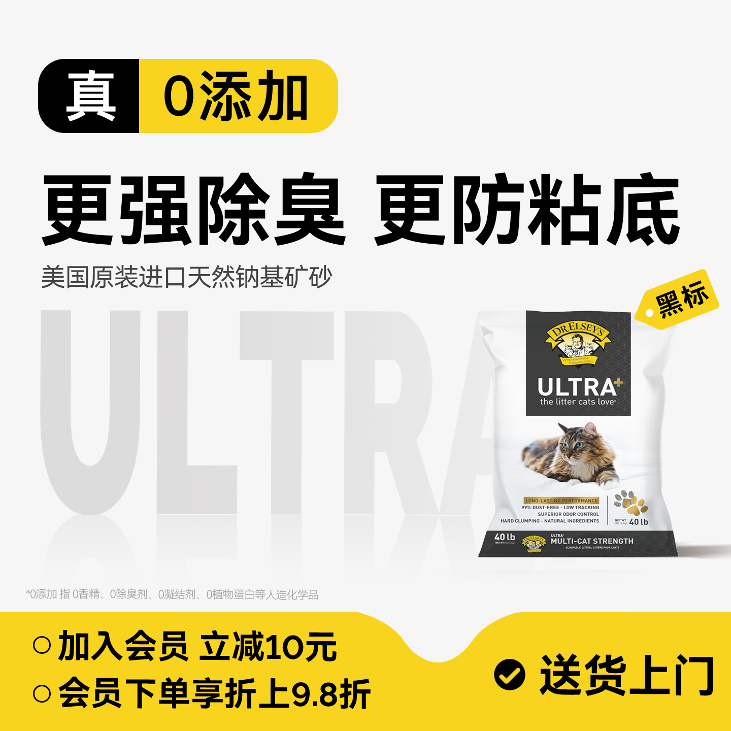 更强结团  更防粘底