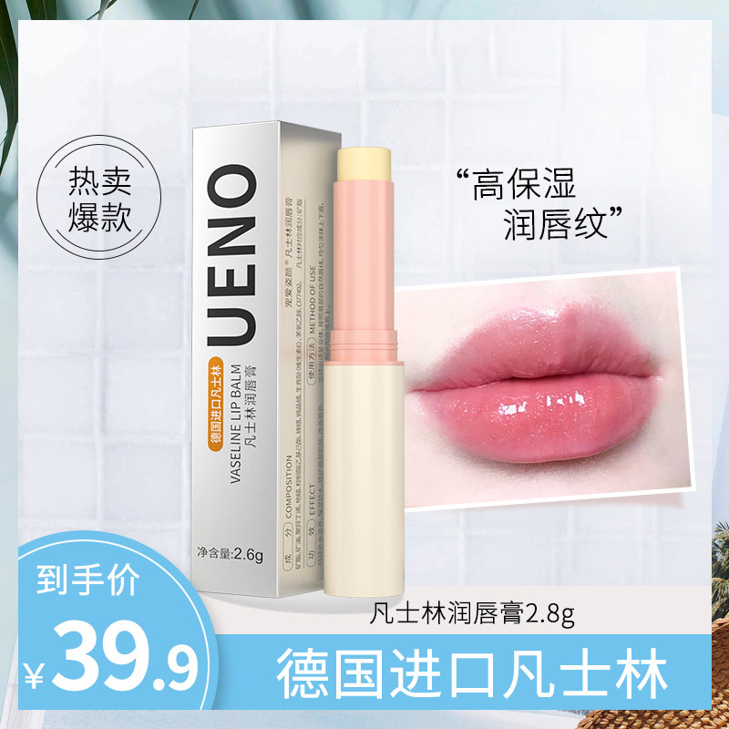 凡士林润唇膏女保湿滋润补水唇部护理防干裂唇膜男口红打底