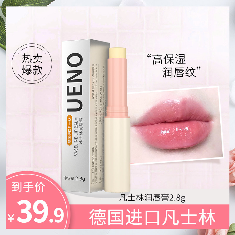 凡士林润唇膏滋润保湿补水淡唇纹口红打底唇膜防干裂男女通用