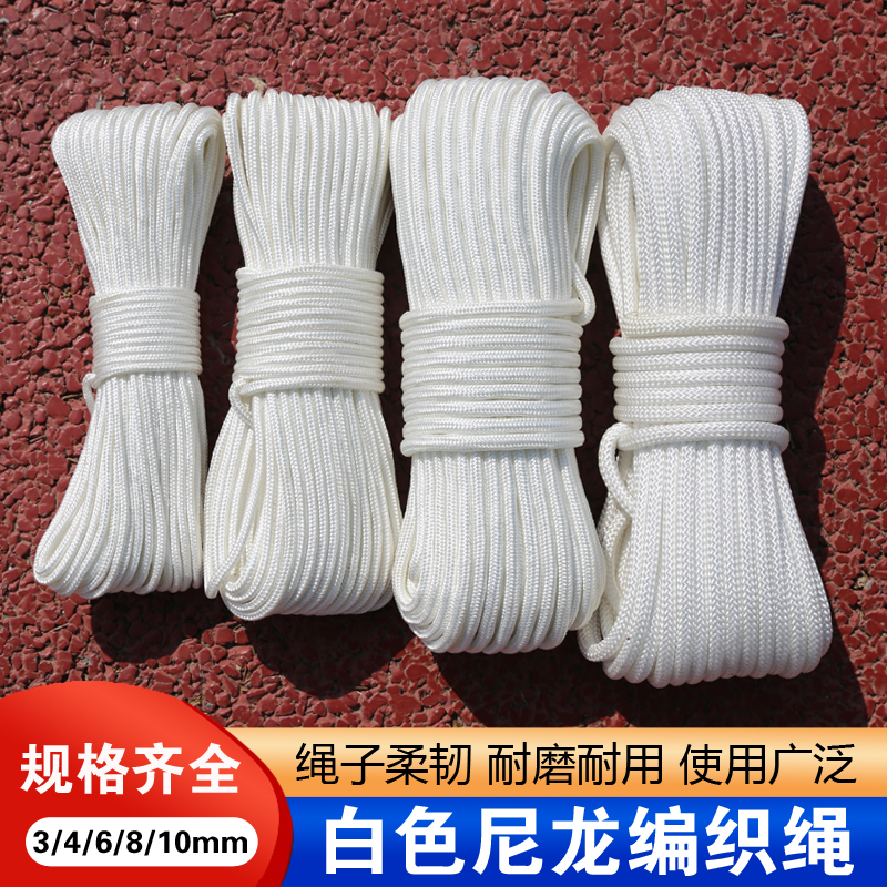 绳子欣艺美尼龙绳丙纶耐磨户外