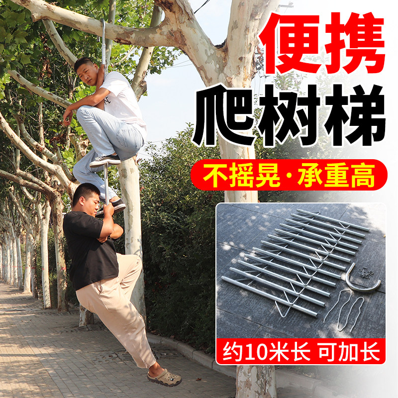 上山爬树梯子多功能登高蜈蚣梯便携可拆卸掏蜂窝捉马蜂户外攀爬梯