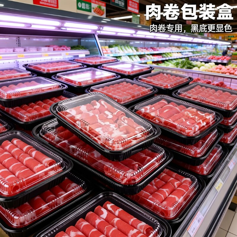一次性肥牛卷包装盒加厚防雾透明盖卡扣密封锁鲜冷冻肉片商超生鲜