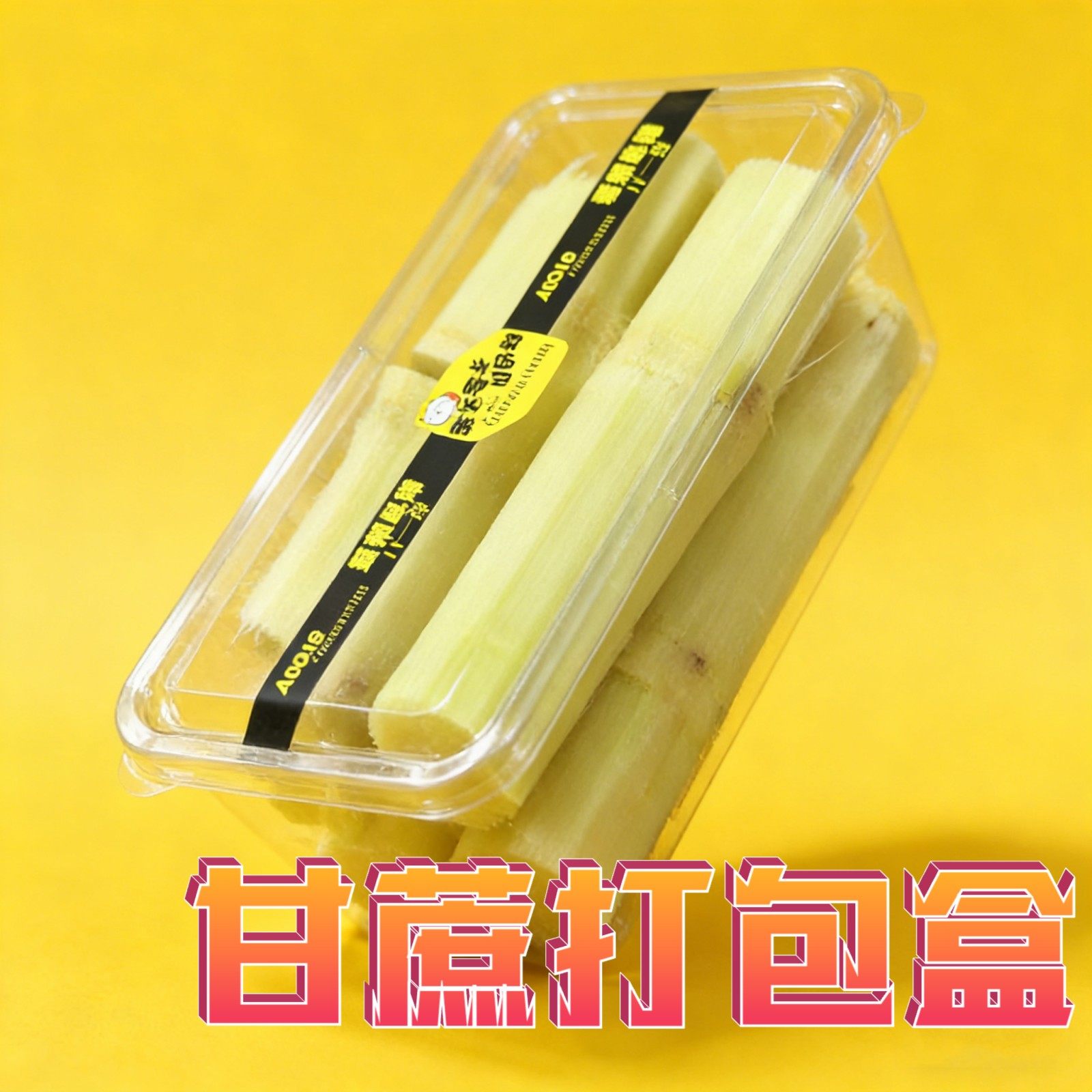 甘蔗一次性打包盒食品级大号长方形甘蔗包装箱甘蔗段甘蔗切断杯