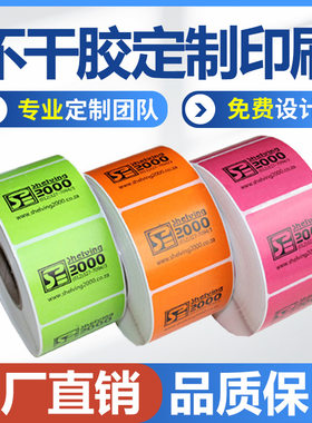 定制热敏纸-铜板纸-其他商超用品