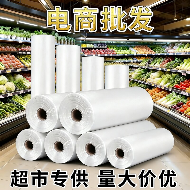 多规格商用手撕连卷袋大号小号果蔬水产熟食断点顺滑易撕扯生鲜