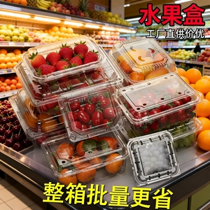 商超生鲜专用水果分装盒透明高透防雾加厚防压带盖水果切沙拉通用