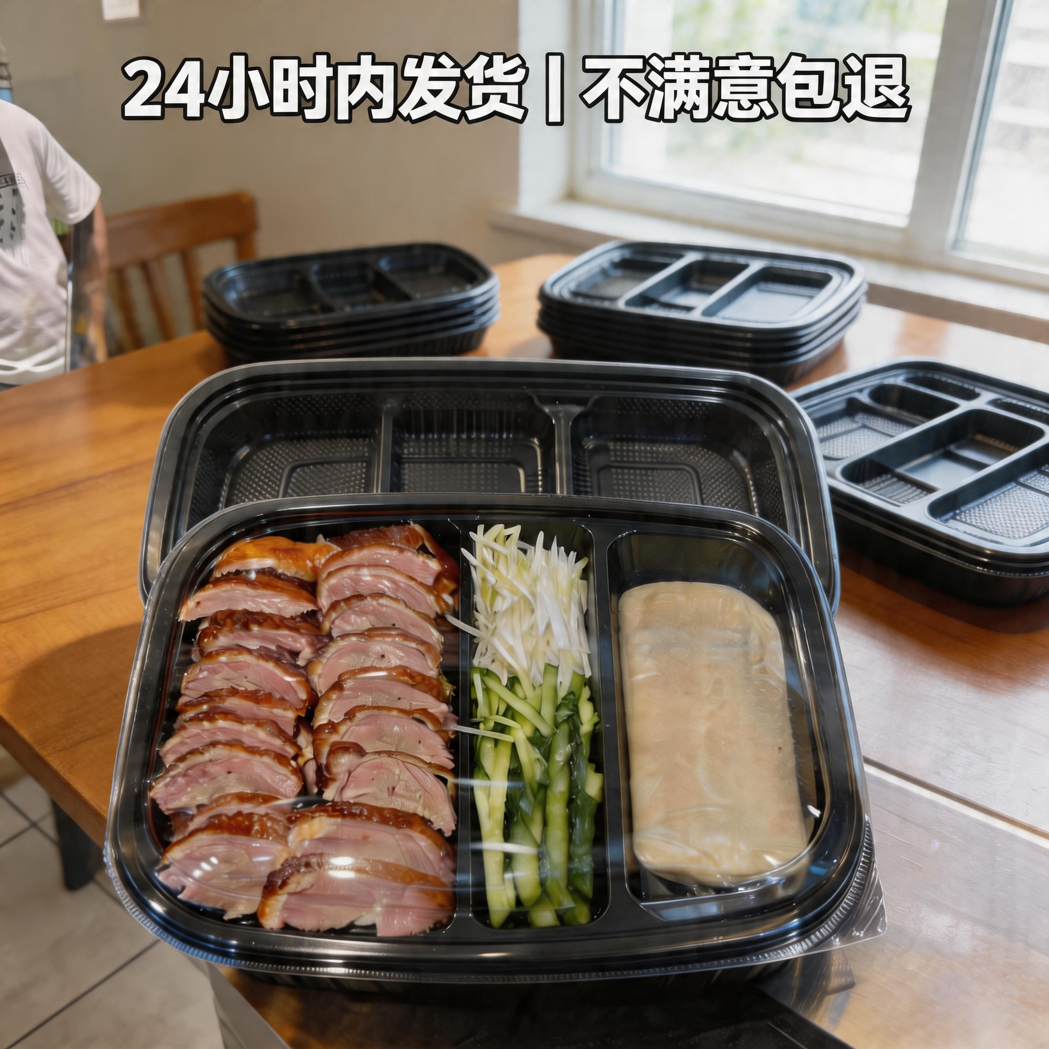片皮烤鸭专用五格打包盒黑底透明盖加厚防漏一次性商用黑底透明盖