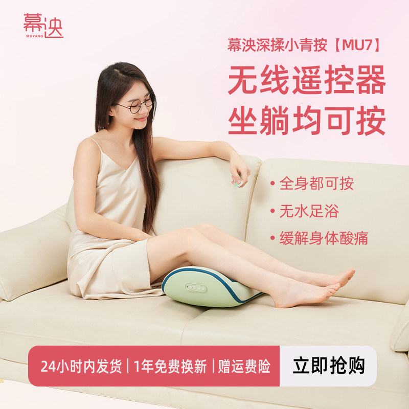 幕泱腰背部颈椎美腿仪无水足浴泡脚桶脚底揉捏缓解全身按摩器热敷