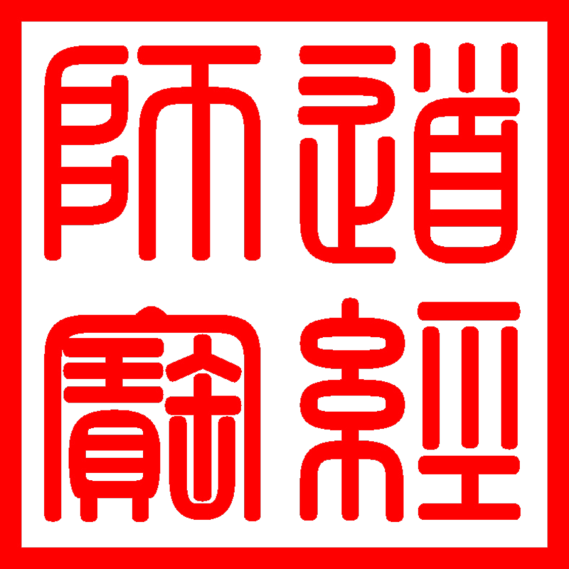 姓名便携名字印章刻章签名盖章个人私章护士柜员私章定制自动按压