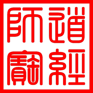 姓名便携名字印章刻章签名盖章个人私章护士柜员私章定制自动按压