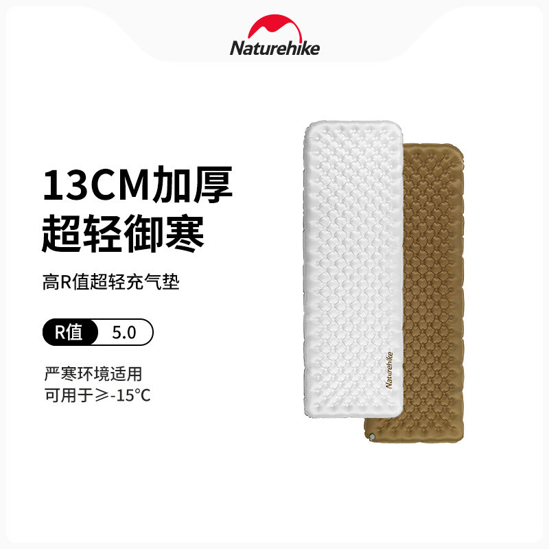 NH挪客徒沃5.0高R值超轻充气垫加厚户外单人垫帐篷防潮垫保暖睡垫