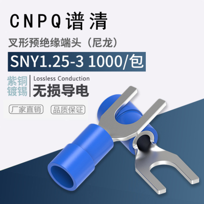 sny欧式接线预绝缘端子