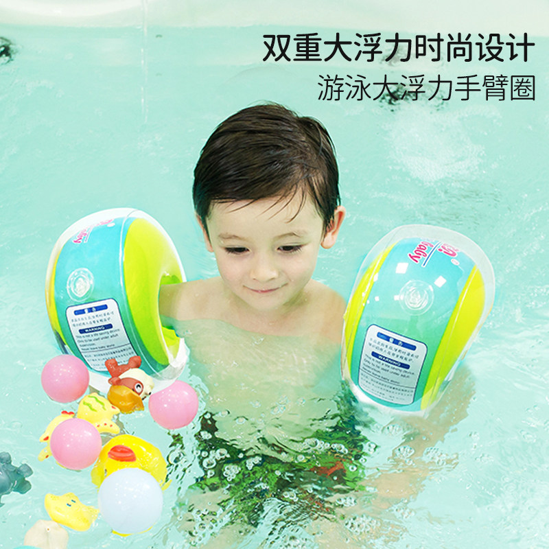 【自游宝贝】夏季游泳圈宝宝儿童游泳圈手臂圈婴儿浮袖游泳神器