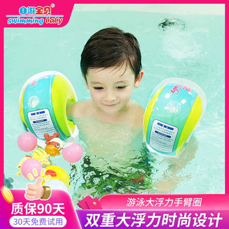 游泳圈寶寶學習好幫手游泳圈