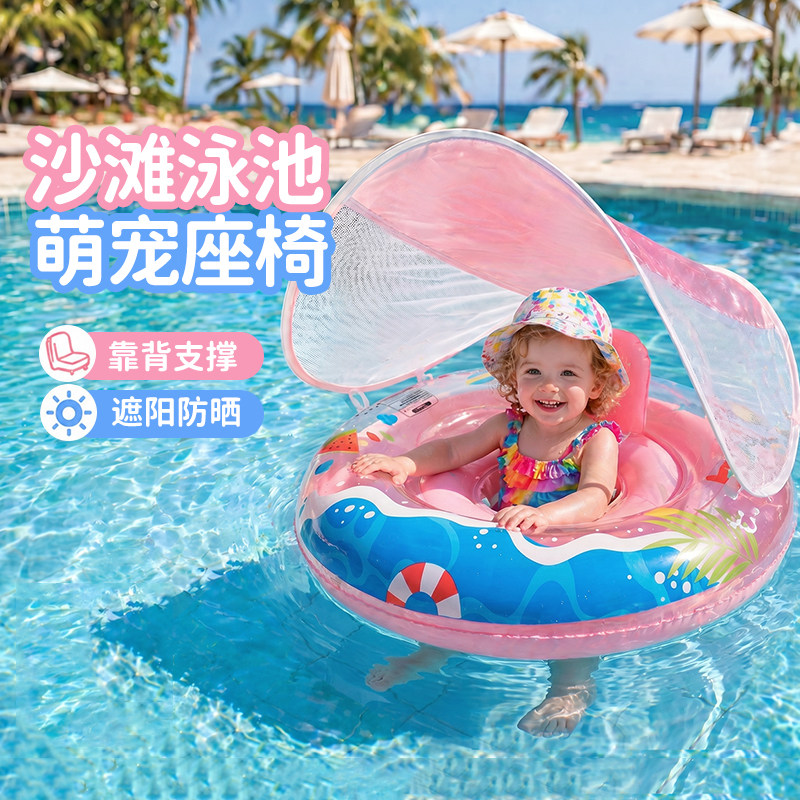 自游宝贝儿童游泳圈加厚防晒女童坐圈3岁以上防呛水腋下游泳圈