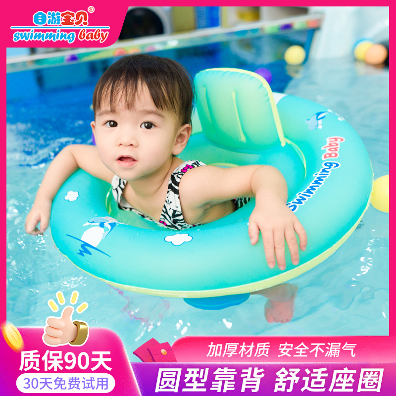 自游宝贝圆形双气囊0-6防翻座圈