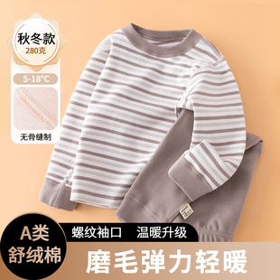 儿童秋衣秋裤秋冬磨毛舒绒棉男童保暖内衣套装加厚宝宝打底棉毛衫
