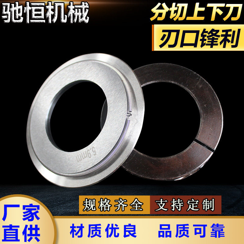 刀切纸管橡胶皮革无纺布熔喷布分条刀切膜切布刃具分切刀片耐用