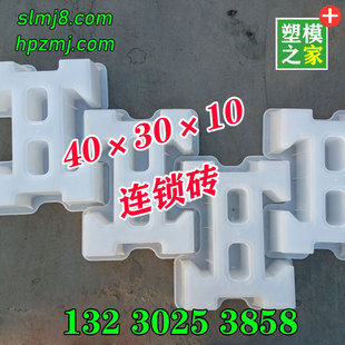 连锁护坡砖模具水利工程河道生态自锁互锁锁扣联锁块磨具水泥