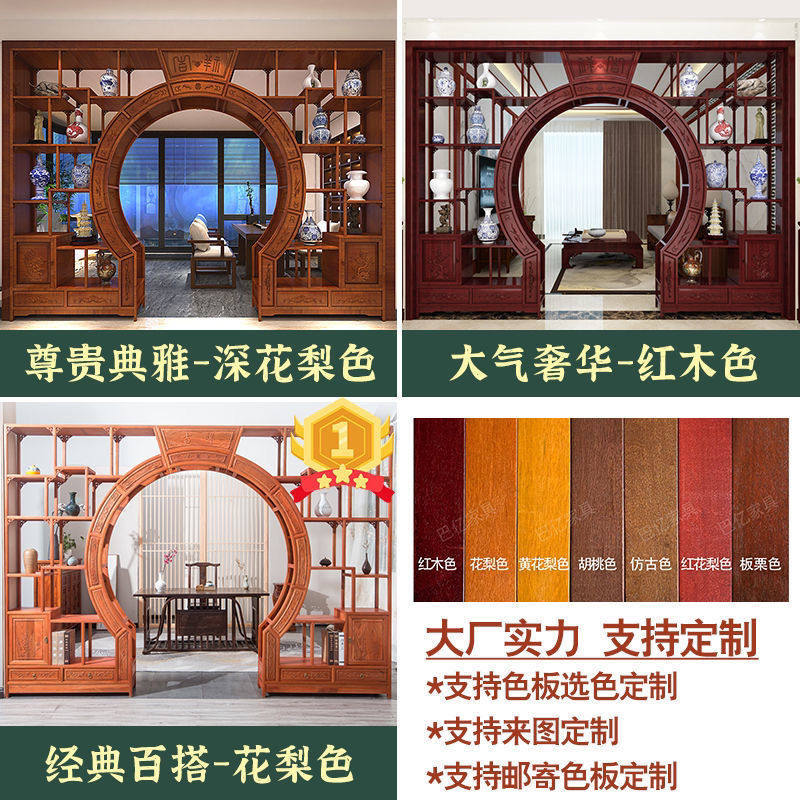 新中式月洞门实木客厅隔断博古架多宝阁圆形拱门置物架双圈月新款