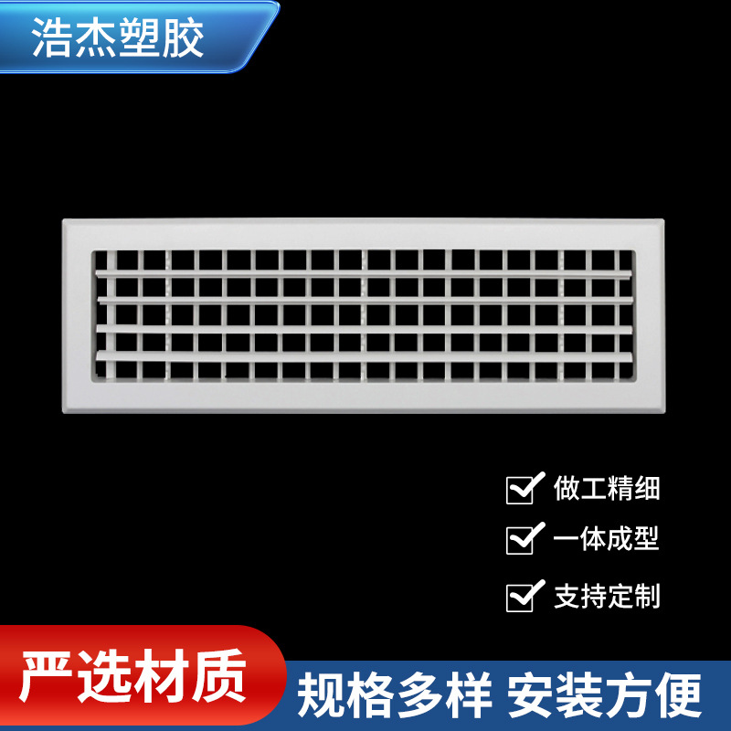 定制中央空调出风口百叶格栅型材ABS新风百叶窗风管机面板型材