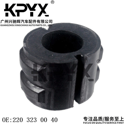 适用于奔驰W221前平衡杆衬套前平衡胶套稳定杆衬套OE:2203230040