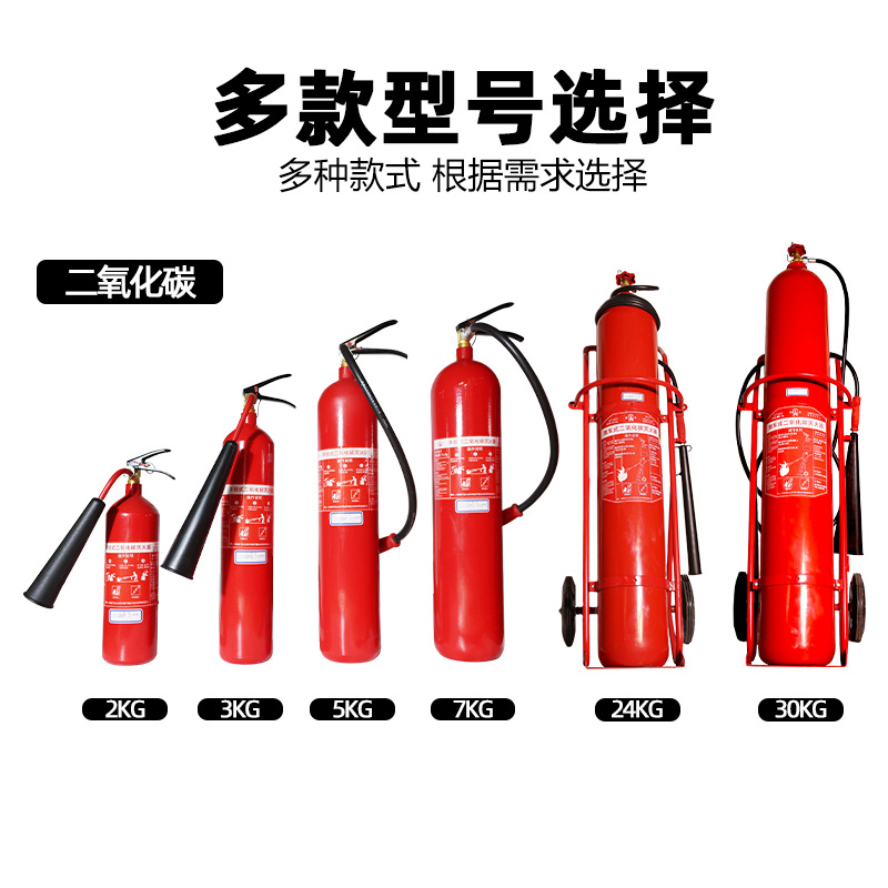 桂安牌平安牌2kg3kg5kg手提推车二氧化碳灭火器CO2灭火器合金钢