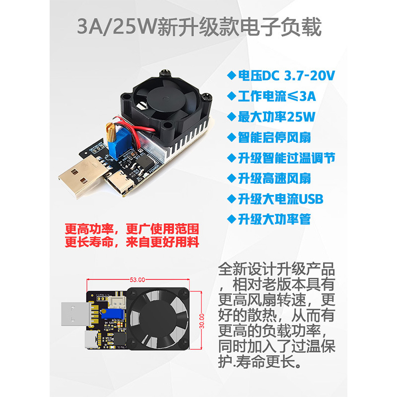 USB可调恒流电子负载 充电宝检测试仪老化放电模块 快充放电电阻