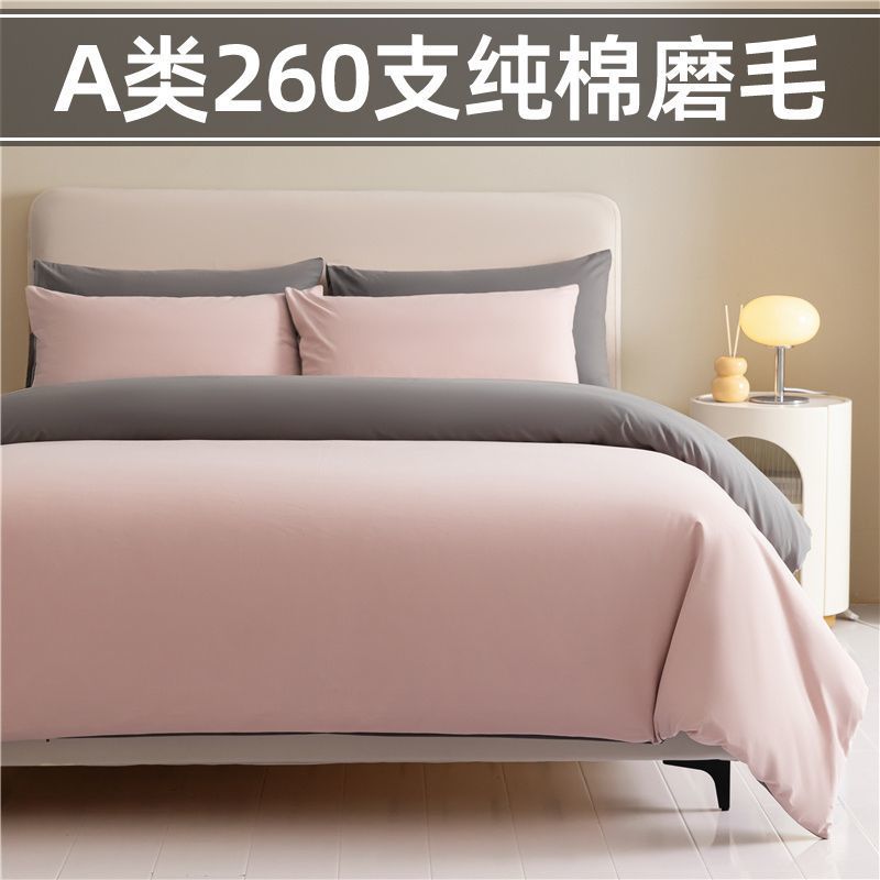 A类260支新疆长绒棉棉磨毛四件套棉加厚床单被套床上用品秋冬直销