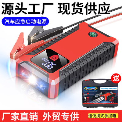 汽车应急启动电源汽车启动电源电源车载充电宝高功率锂电池