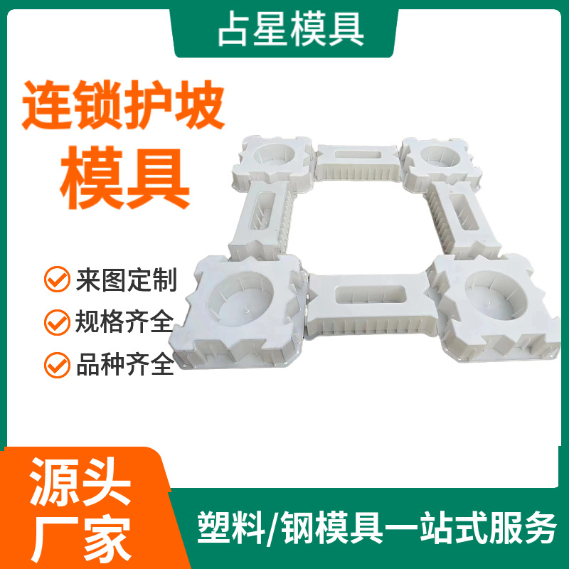 拱形骨架护坡塑料模具高速公路边坡水泥预制组合式骨架护坡模具
