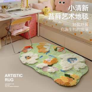 卧室床边地毯少女房间装 饰多巴胺小清新苔藓地垫不规则阳台飘窗垫