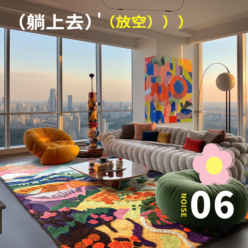 毯仓原创彩色多巴胺客厅地毯风景图房间改造卧室地垫儿童房零甲醛,居家布艺,地毯,淘宝优惠券,粉丝福利购,淘宝优惠卷
