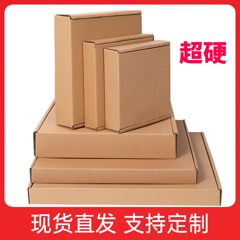 快递打包现货飞机盒特硬防压包装盒定制快递盒长方形长条小飞机盒