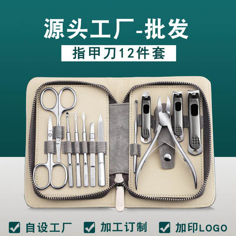 指甲刀套装家用指甲钳不锈钢指甲剪12件套便携式美甲套装