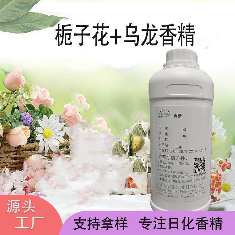 依克塞汀  栀子花+乌龙香精日化日用用蜡烛香包香精,洗护清洁剂/卫生巾/纸/香薰,香薰蜡烛,淘宝优惠券,粉丝福利购,淘宝优惠卷